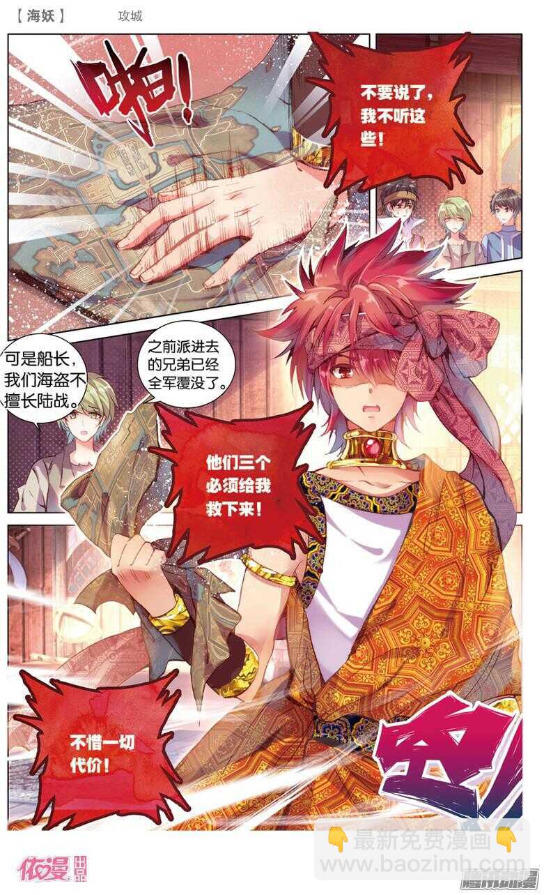 59 攻城(上)-第59话