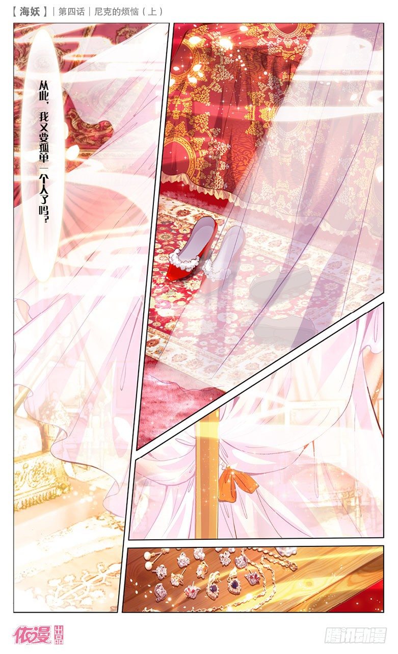 07 尼克的烦恼（上）-第7话