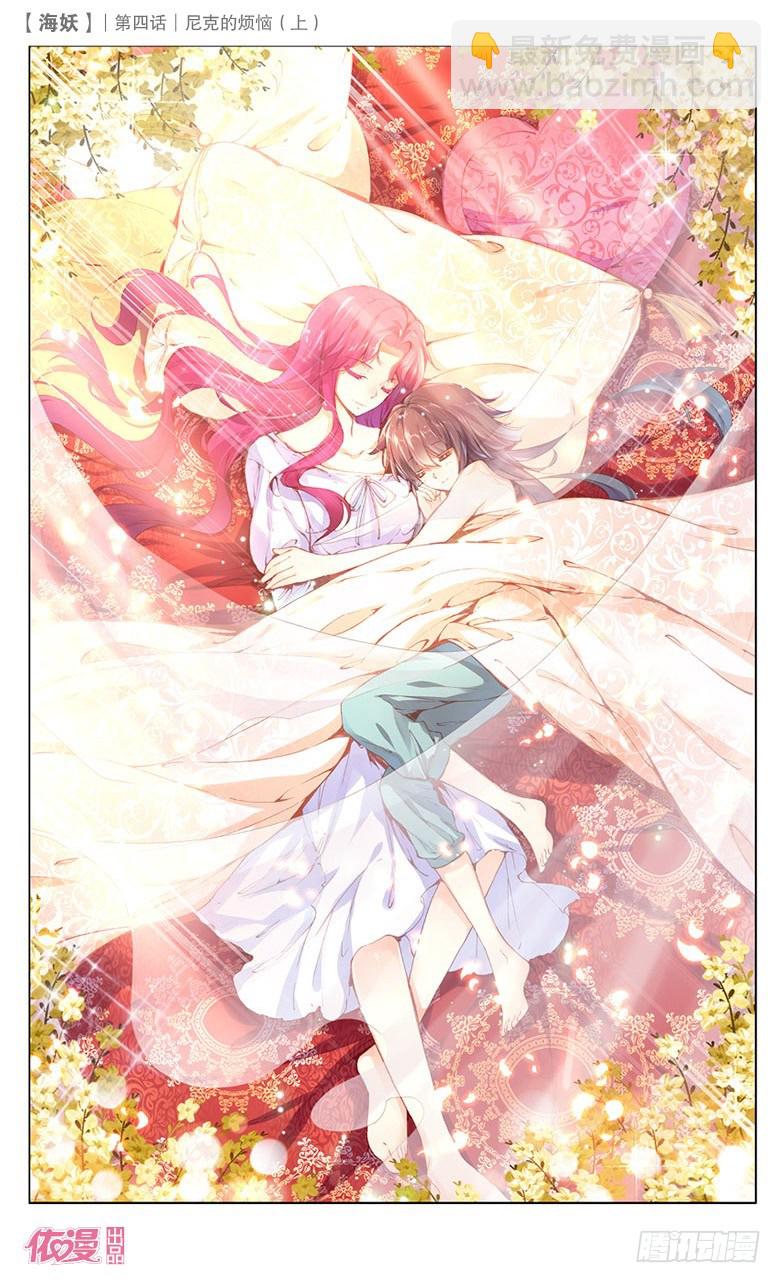 07 尼克的烦恼（上）-第7话