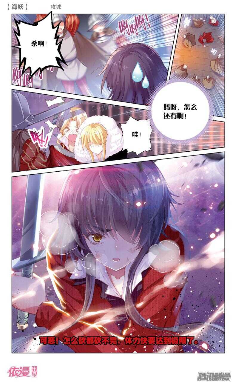 61 攻城(下)-第61话