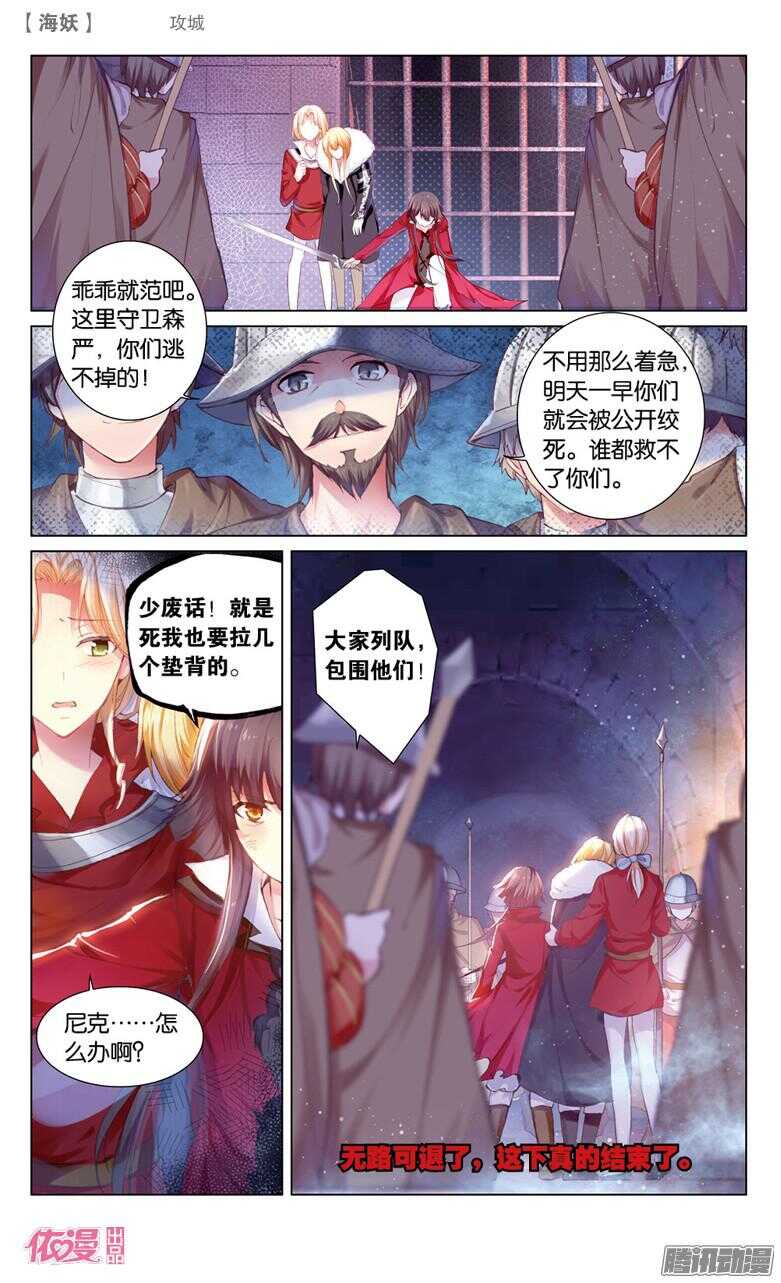 61 攻城(下)-第61话