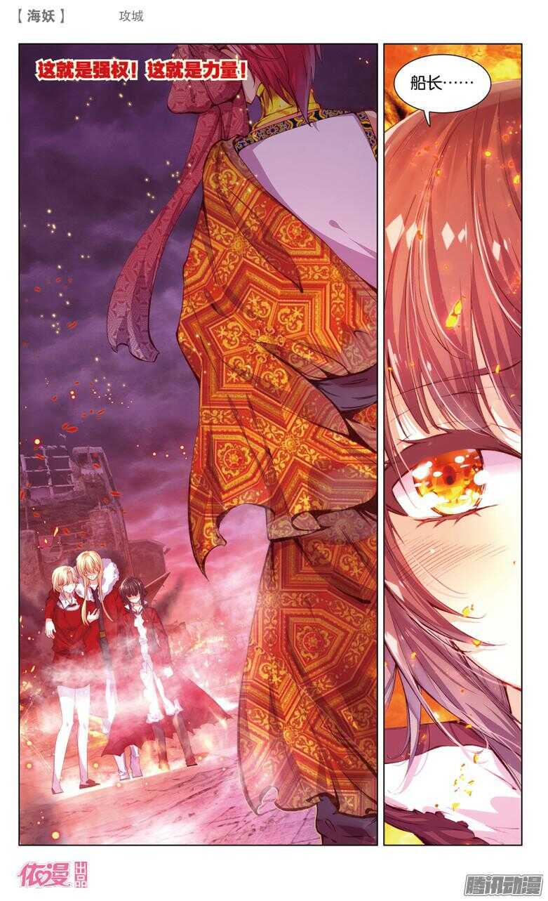 61 攻城(下)-第61话