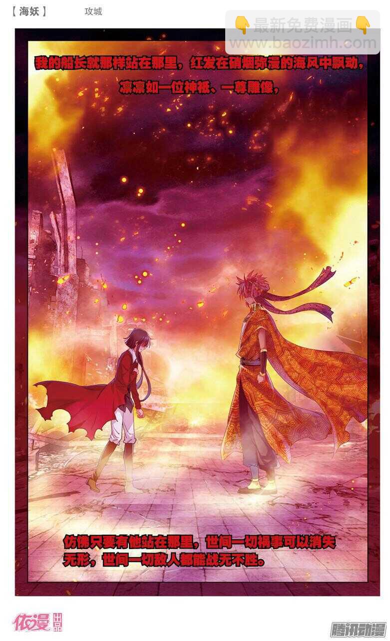 61 攻城(下)-第61话