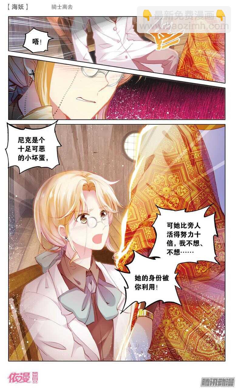 63 骑士离去(中)-第63话