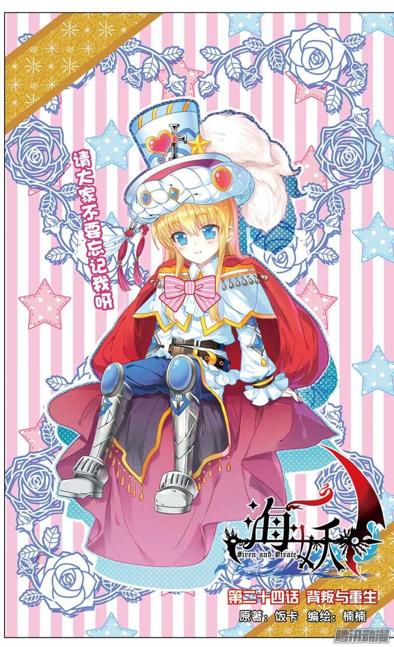 65 背叛与重生(上)-第65话