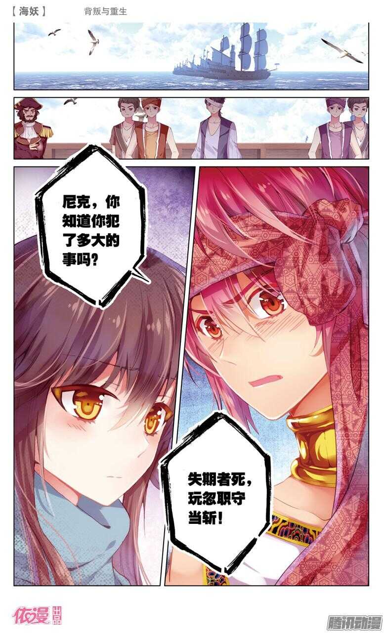 65 背叛与重生(上)-第65话