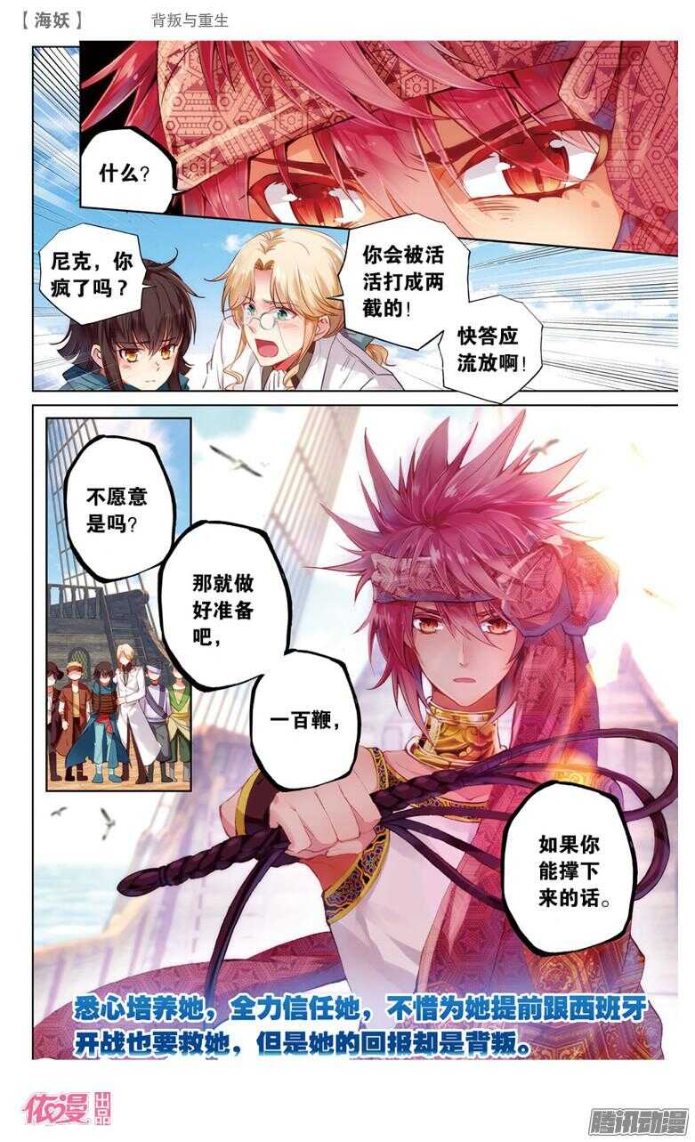 65 背叛与重生(上)-第65话