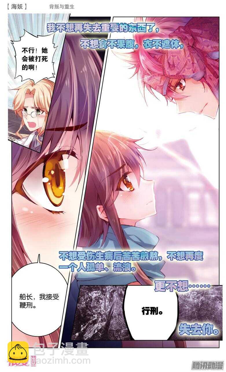 65 背叛与重生(上)-第65话