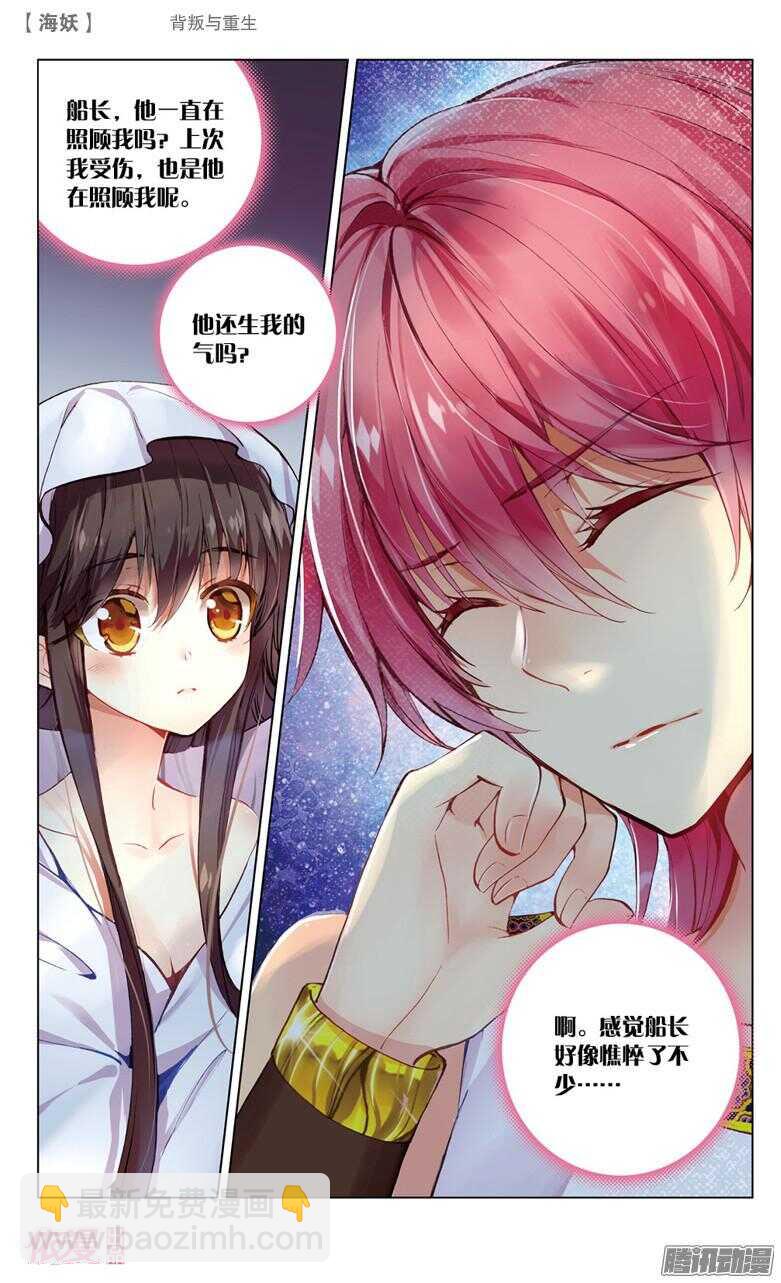 67 背叛与重生(下)-第67话