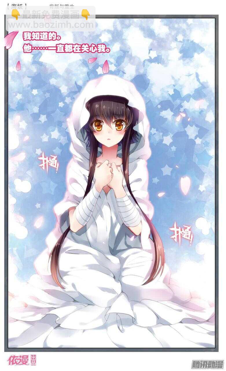 67 背叛与重生(下)-第67话