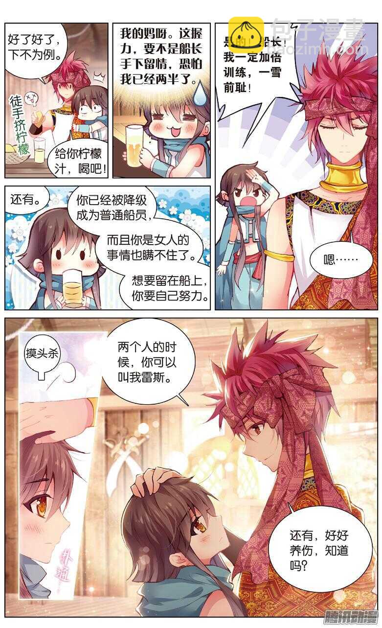 69 再见海妖号（中）-第69话