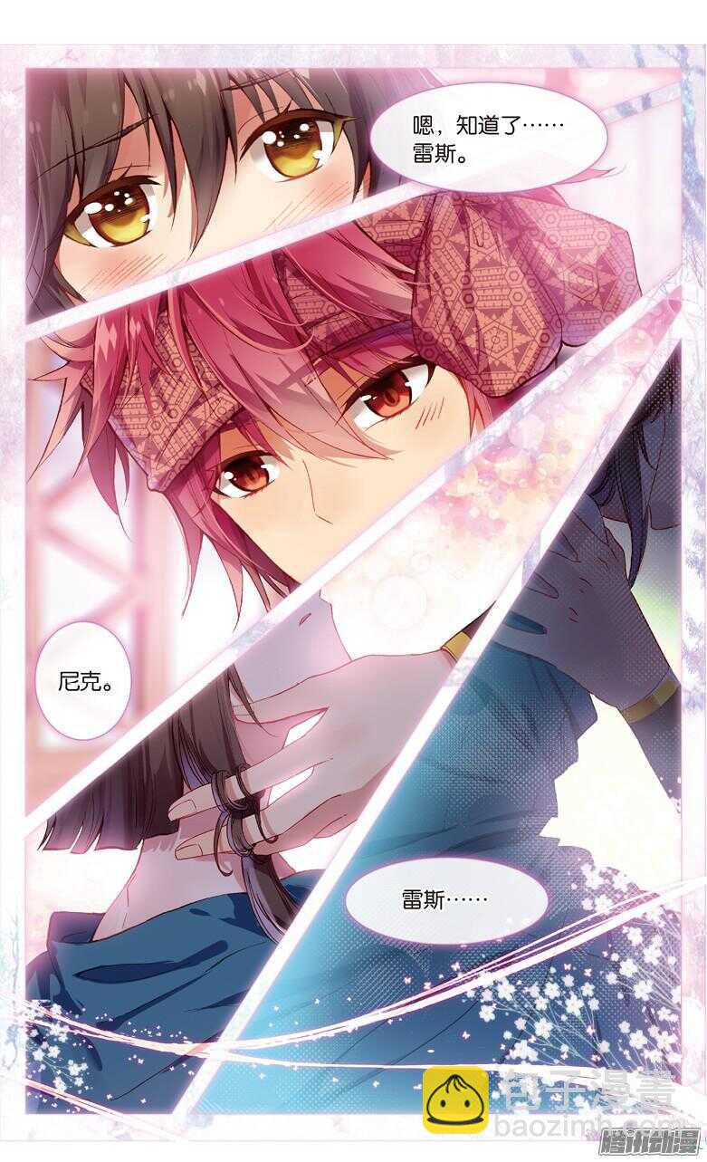 69 再见海妖号（中）-第69话