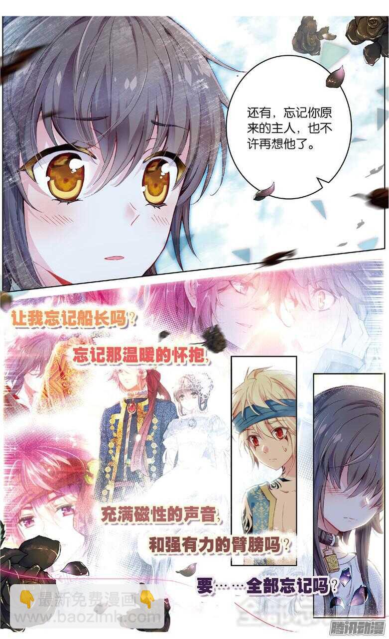 71 突尼斯的辫子姑娘（上）-第71话