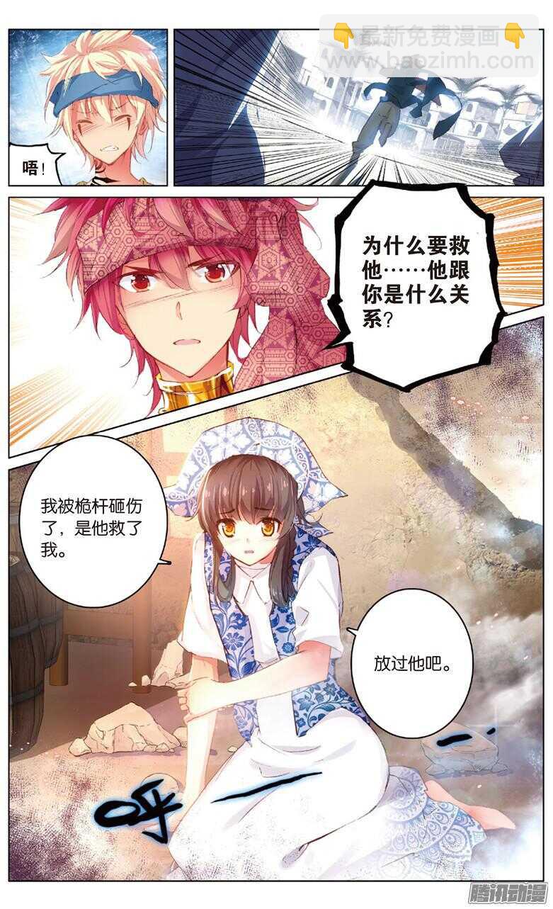 73 突尼斯的辫子姑娘（下）-第73话