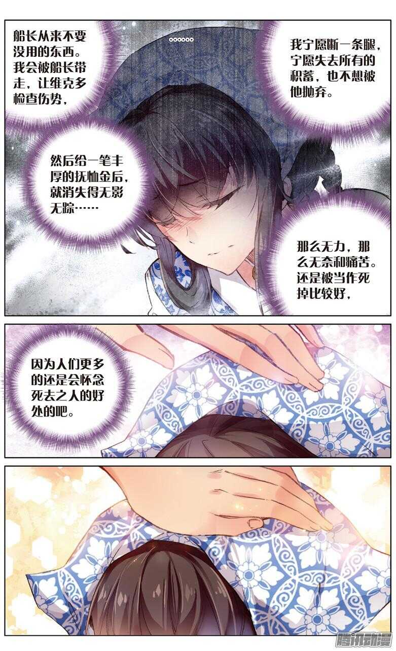 73 突尼斯的辫子姑娘（下）-第73话