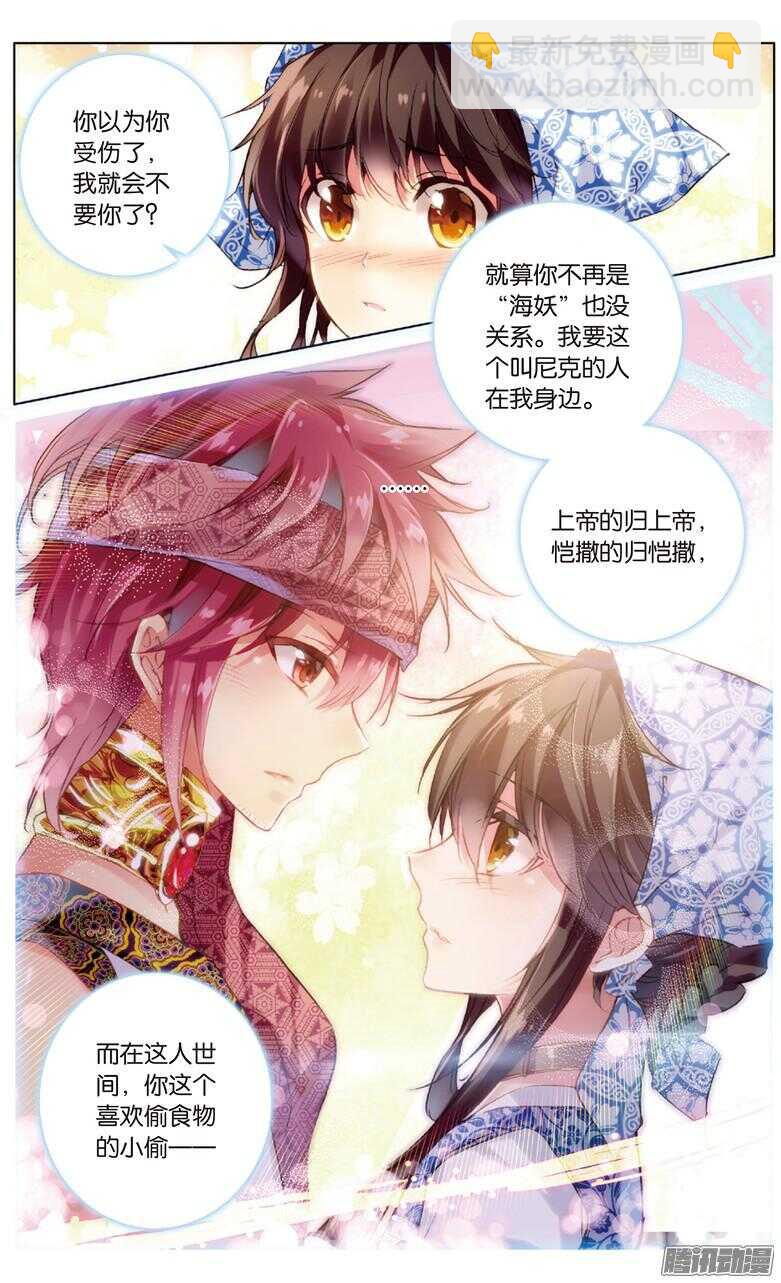 73 突尼斯的辫子姑娘（下）-第73话