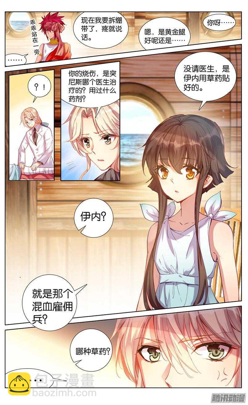 75 锁链与尘埃（中）-第75话