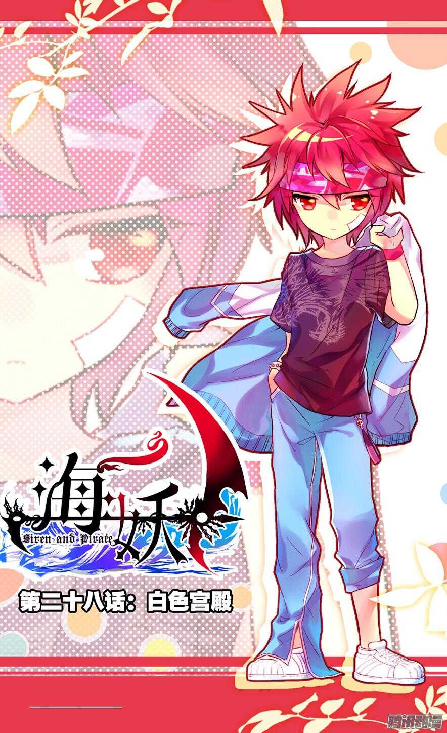 77 白色宫殿（上）-第77话