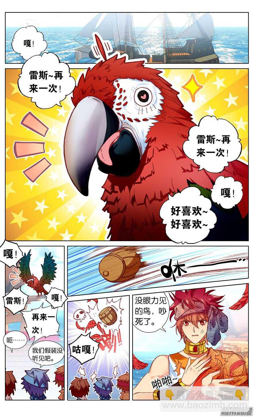 77 白色宫殿（上）-第77话