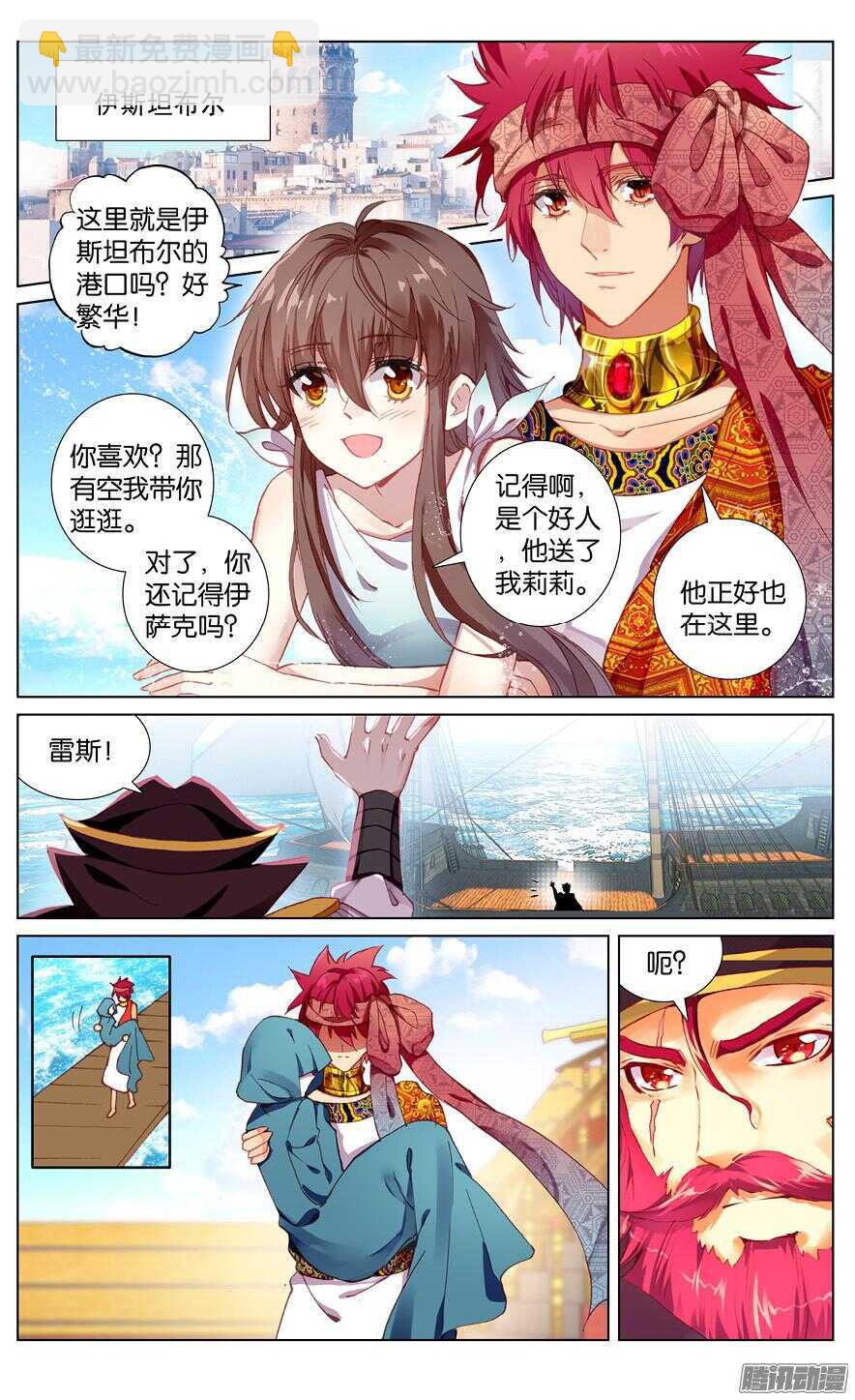 77 白色宫殿（上）-第77话