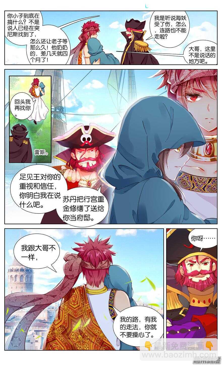 77 白色宫殿（上）-第77话