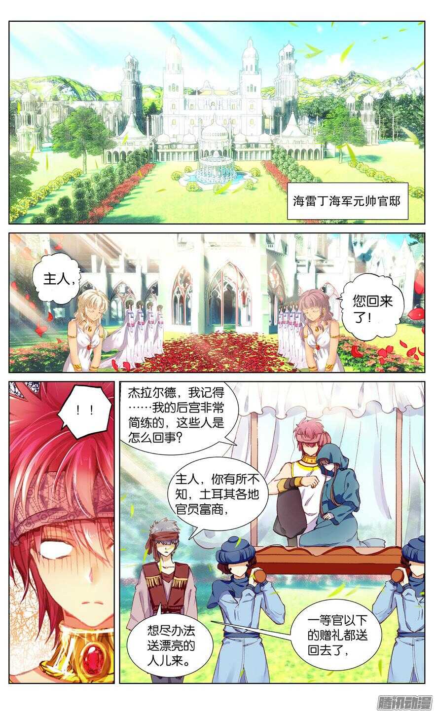 77 白色宫殿（上）-第77话