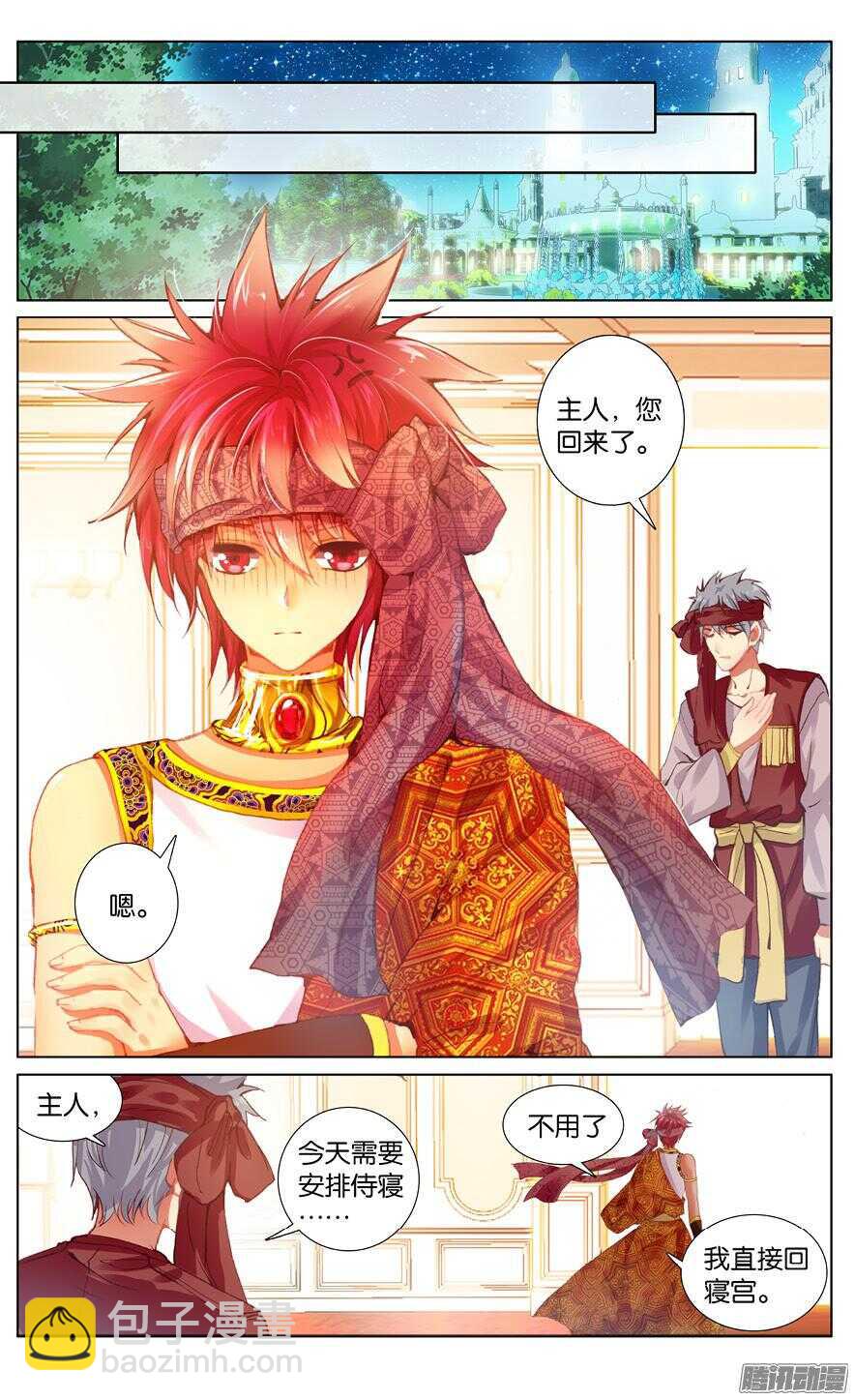 79 白色宫殿（下）-第79话