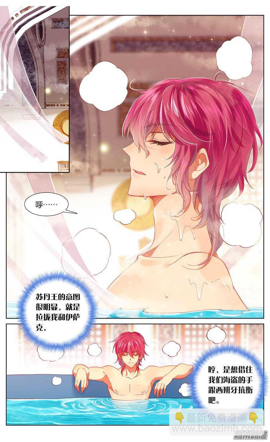 79 白色宫殿（下）-第79话