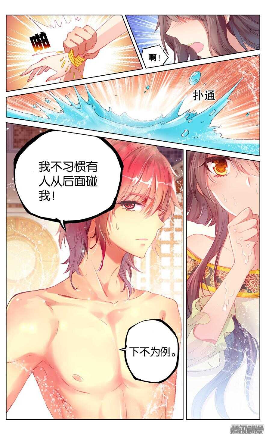 79 白色宫殿（下）-第79话