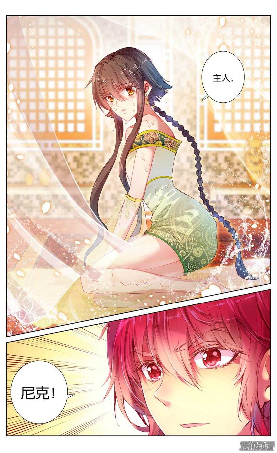 79 白色宫殿（下）-第79话