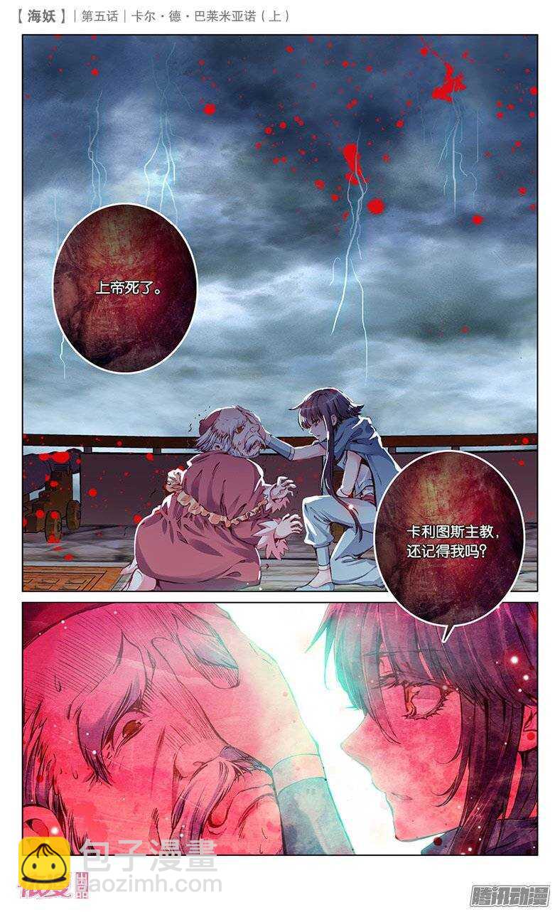 09 卡尔&middot;德&middot;巴莱亚诺（上）-第9话