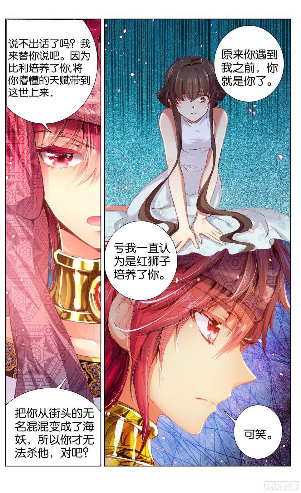 83 另一个选择（上）-第83话