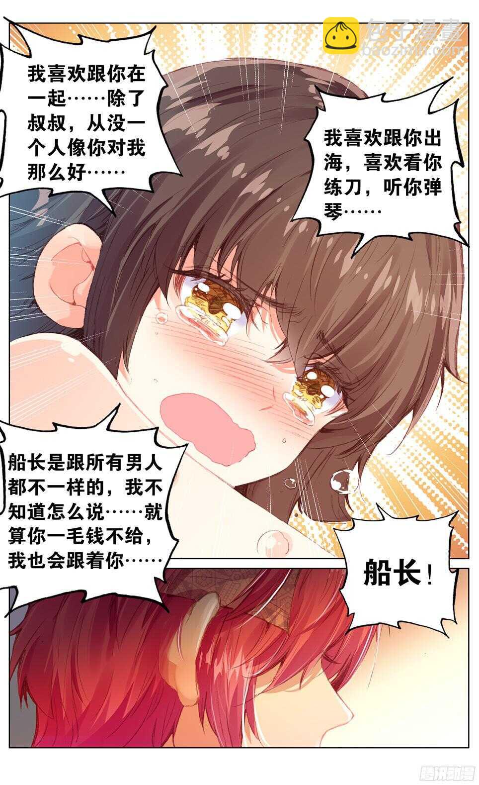 83 另一个选择（上）-第83话