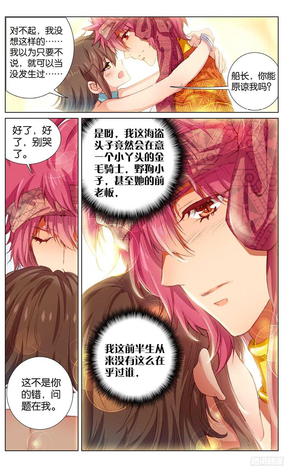 83 另一个选择（上）-第83话