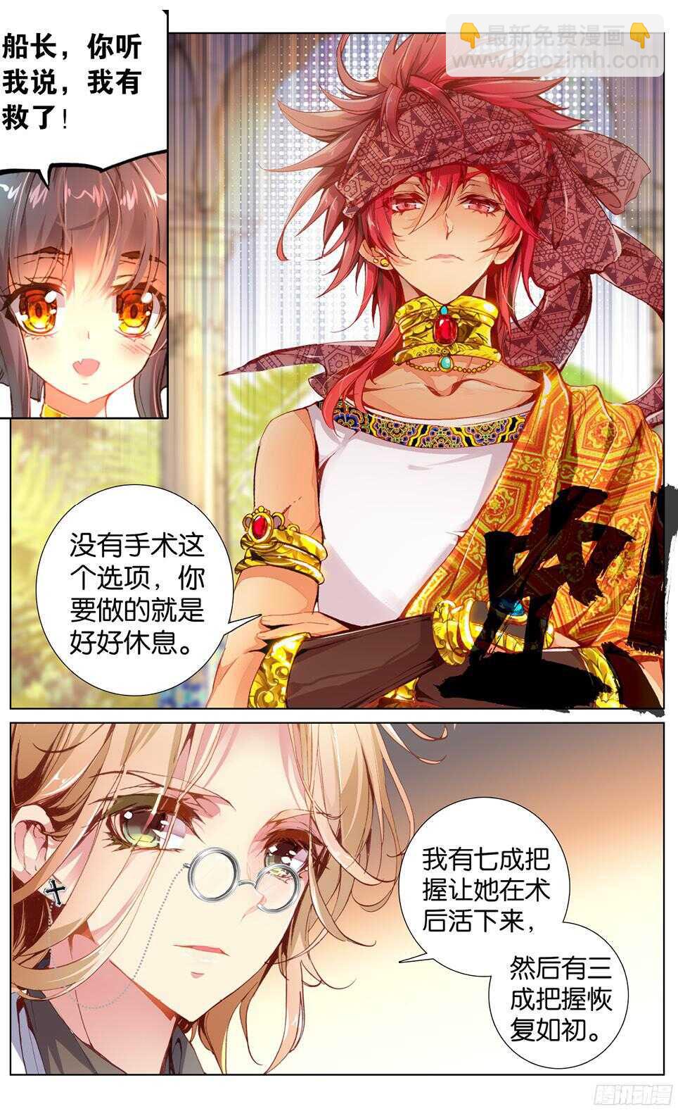 85 另一个选择（下）-第85话