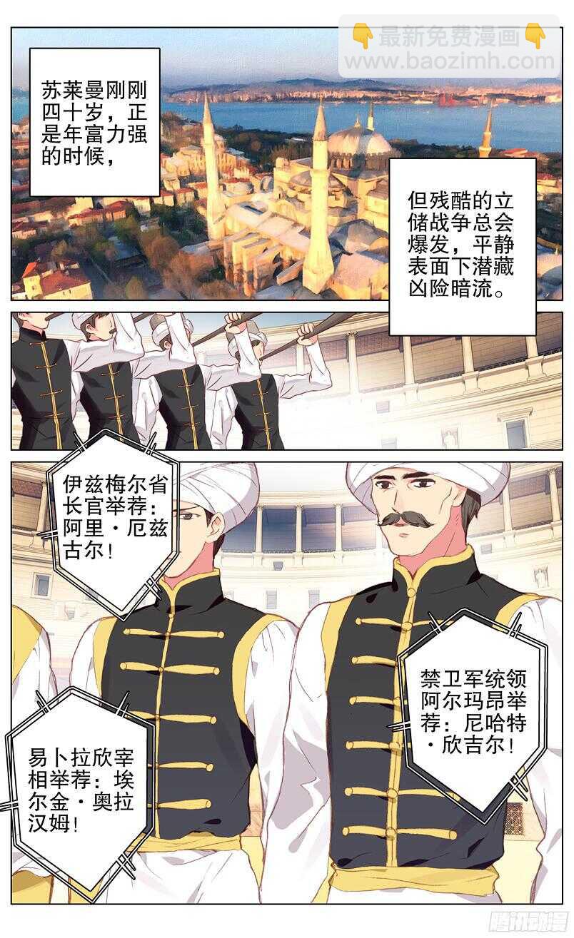 87 妮可&middot;罗萨（中）-第87话