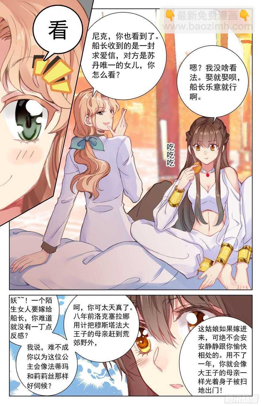 89 乱局（上）-第89话