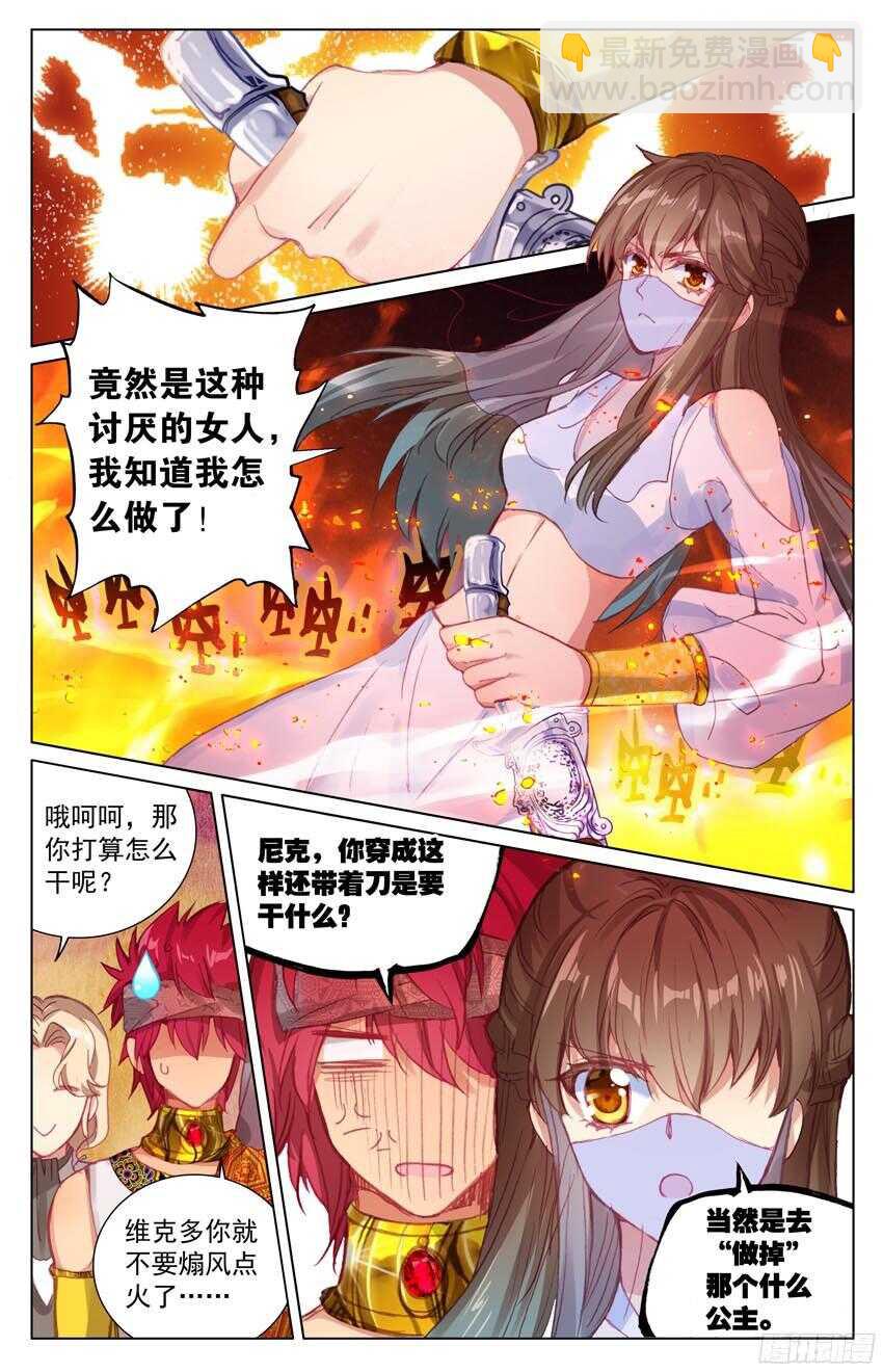 89 乱局（上）-第89话