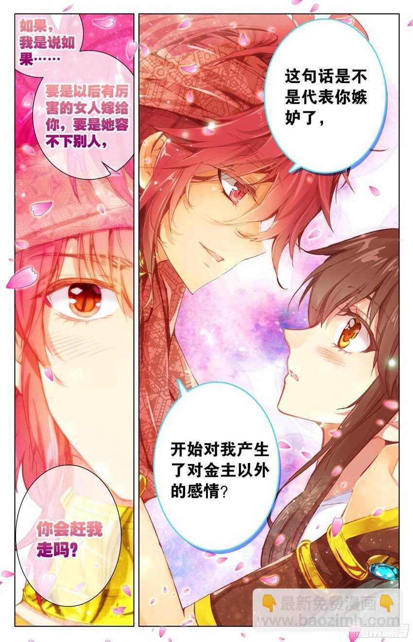 89 乱局（上）-第89话