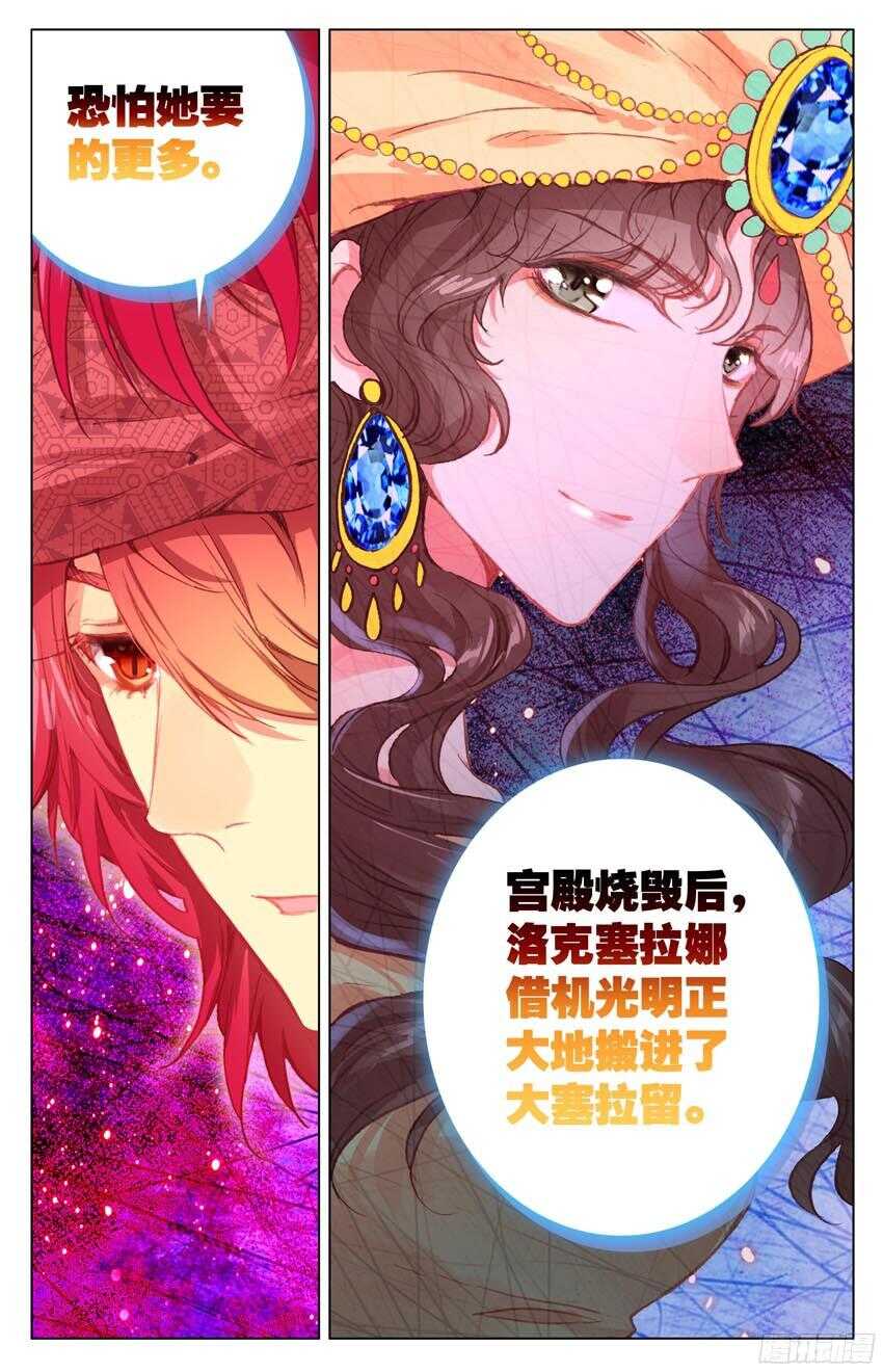 91 乱局（下）-第91话