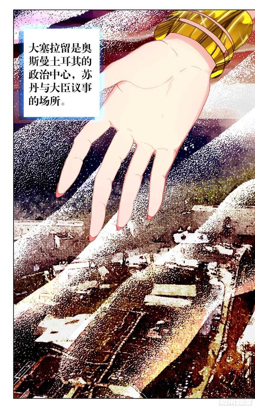 91 乱局（下）-第91话