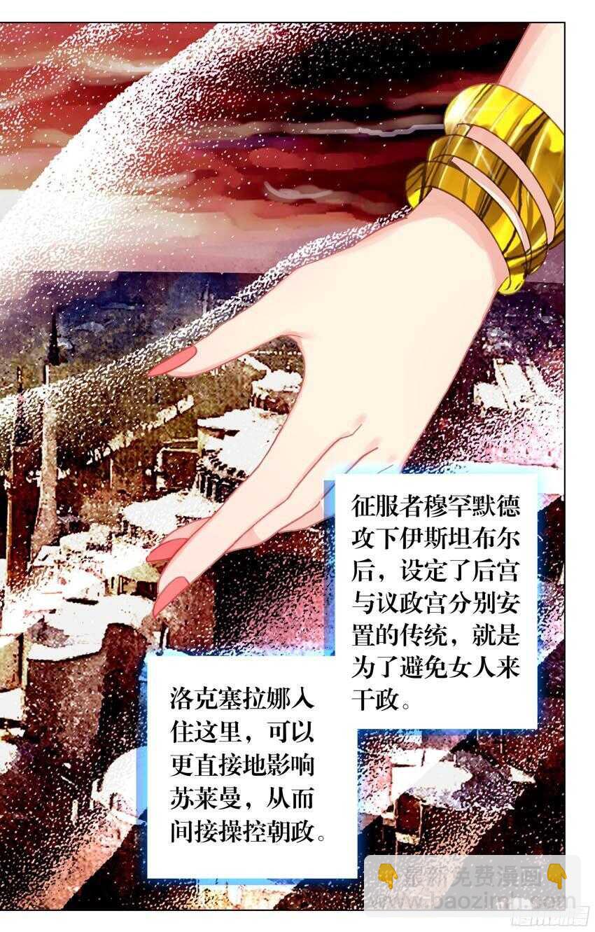 91 乱局（下）-第91话