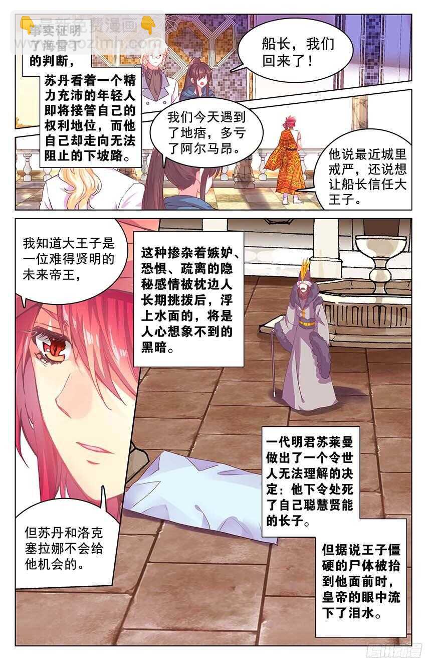 93 风暴中心（中）-第93话