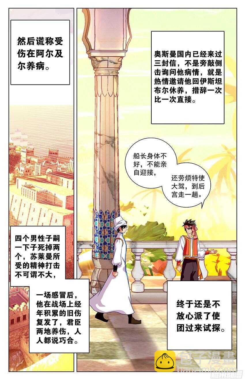 93 风暴中心（中）-第93话