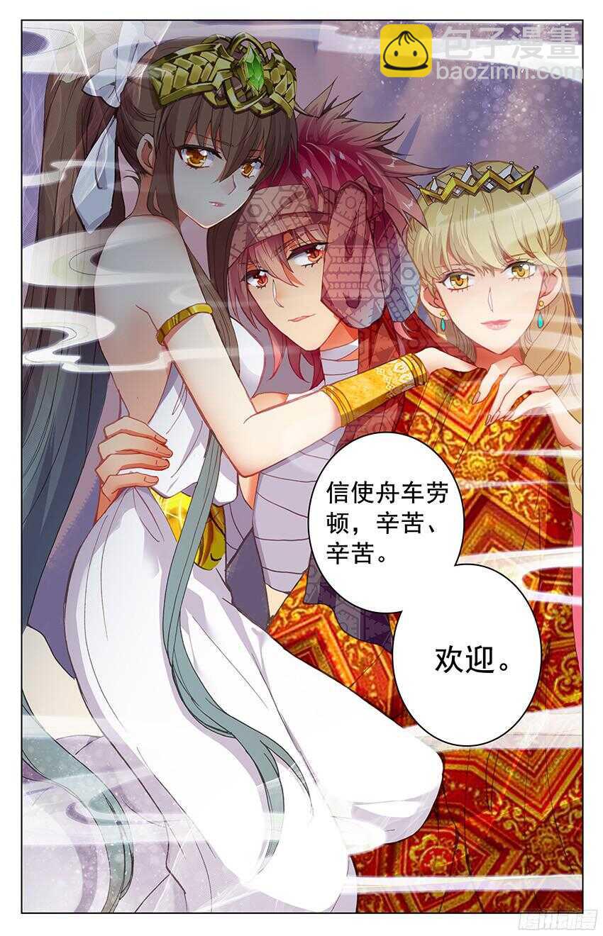 93 风暴中心（中）-第93话