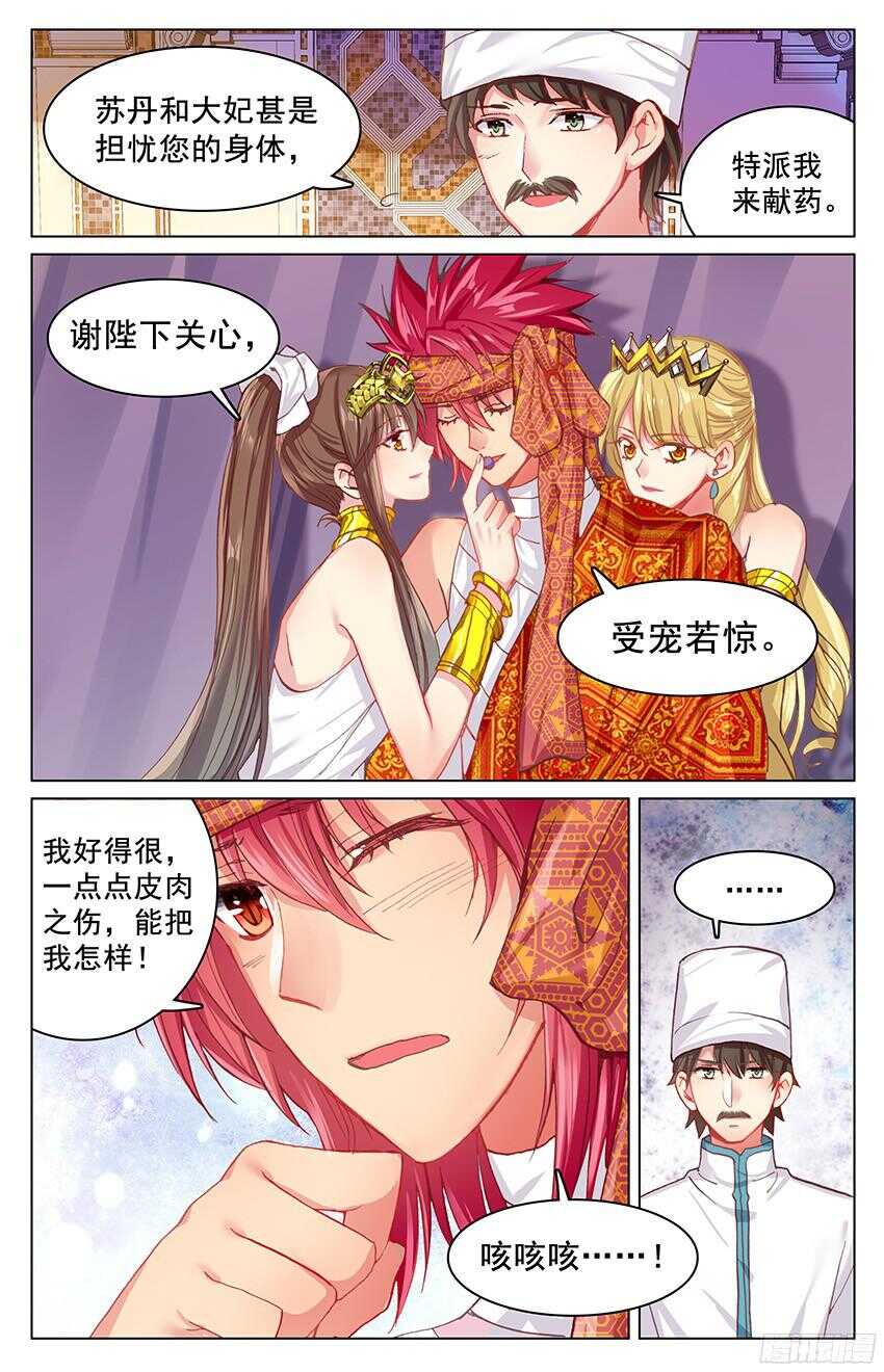 93 风暴中心（中）-第93话