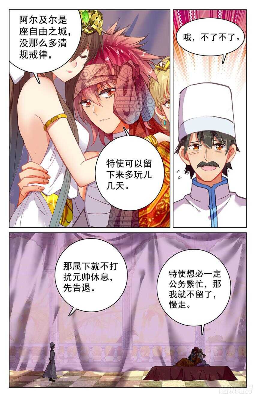 93 风暴中心（中）-第93话