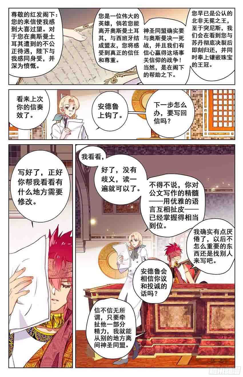 95 永恒的红发（上）-第95话