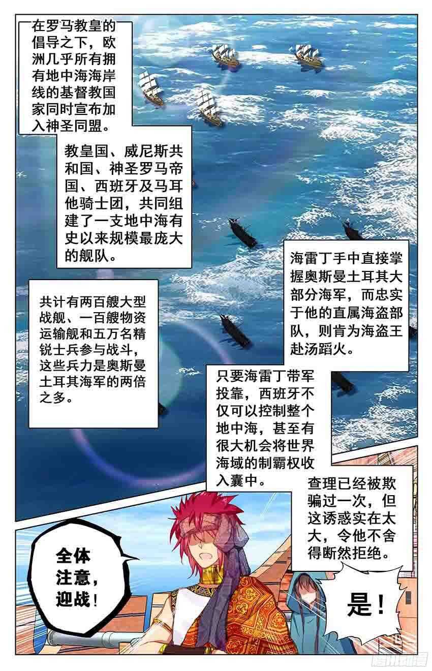 95 永恒的红发（上）-第95话