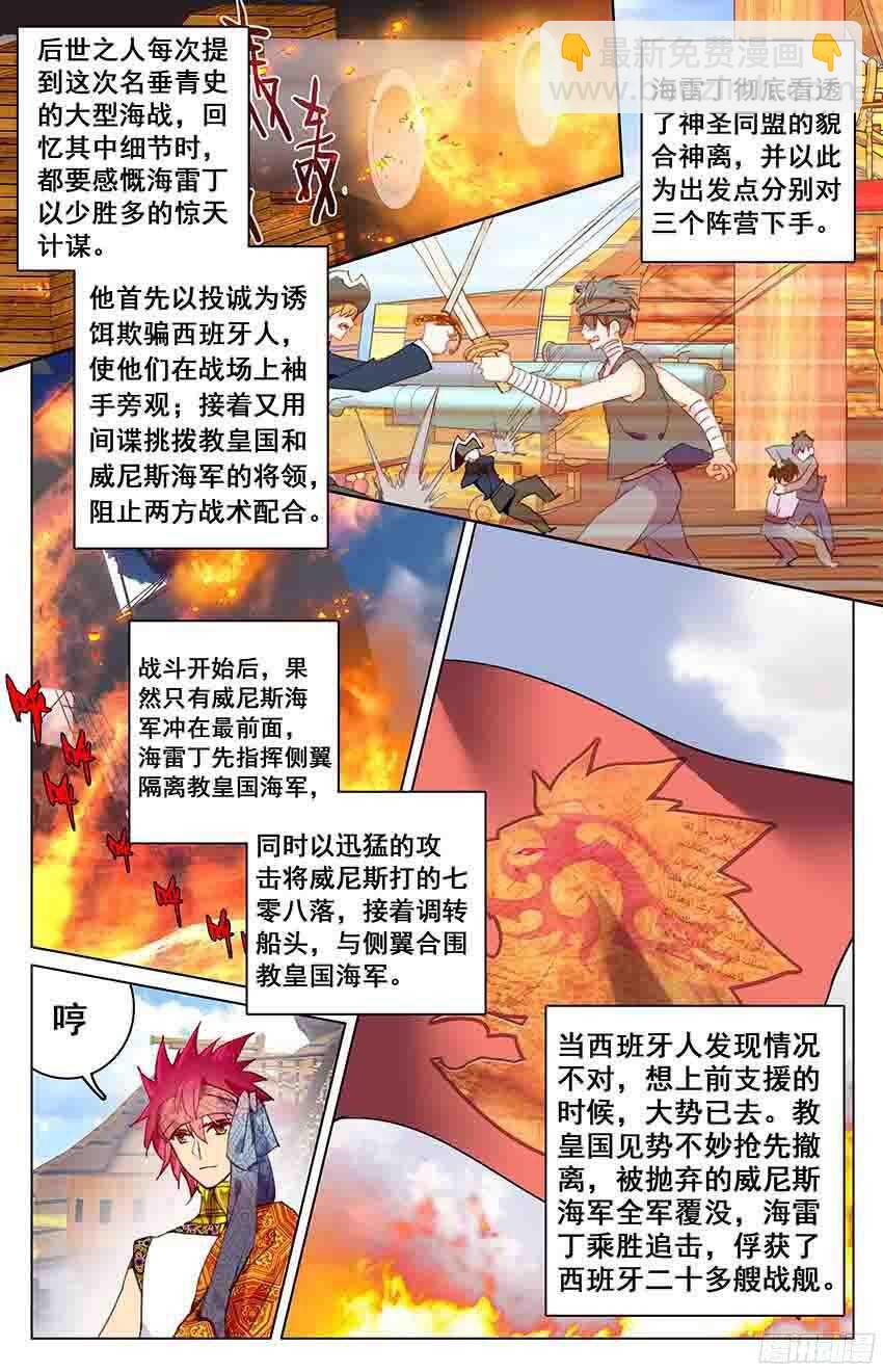 95 永恒的红发（上）-第95话